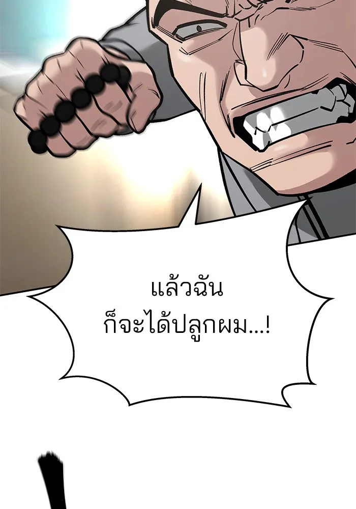 เลวฟาดเลว ตอนที่ 52 รูปที่ 134