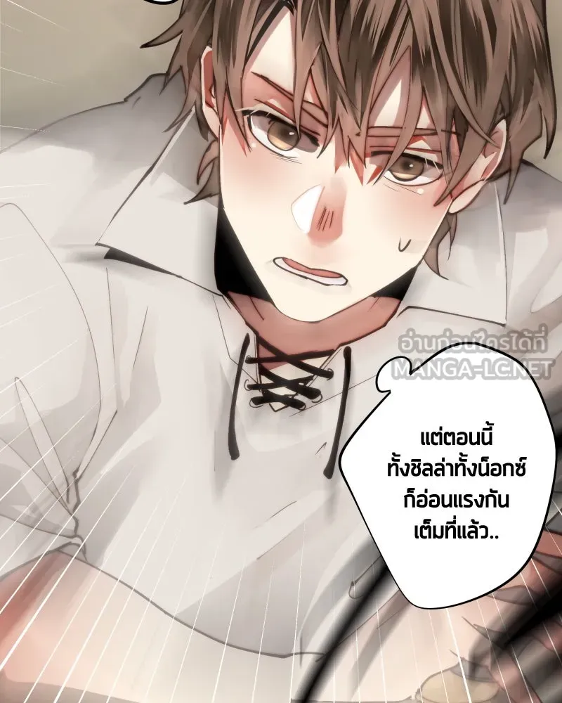 เทพมังกรคลั่งรัก ตอนที่ 18 ไม่ถูกต้องทั้งหมด รูปที่ 42