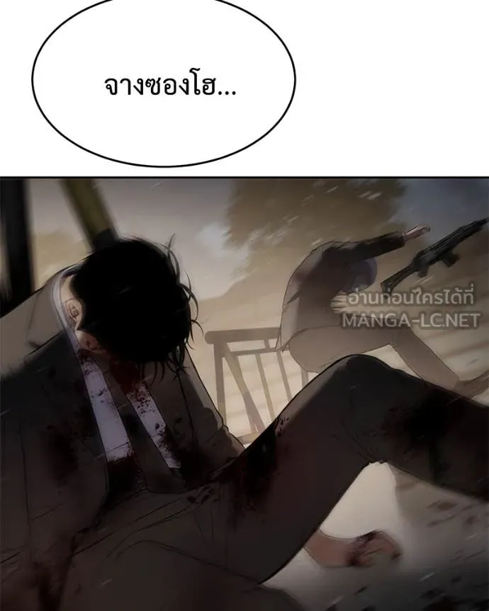 Baek XX ตอนที่ 140 รูปที่ 207