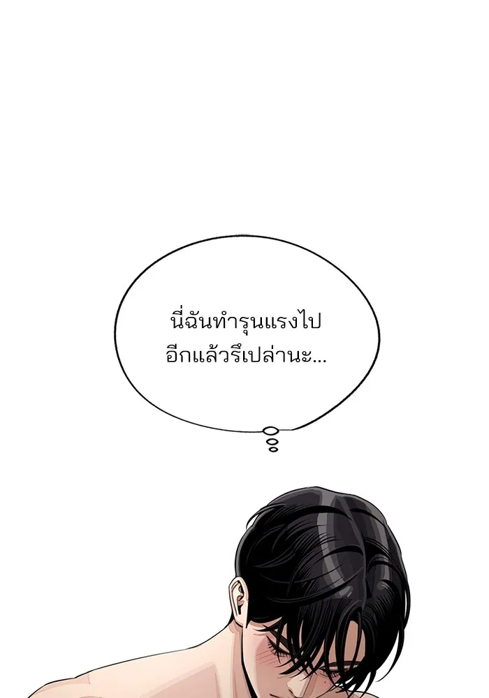 ความรักของอิซอบ ตอนที่ 75 รูปที่ 4