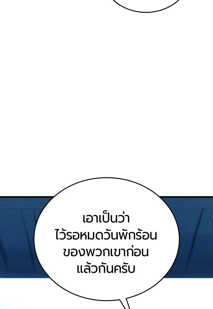 มือพิพากษา ตอนที่ 43 รูปที่ 92
