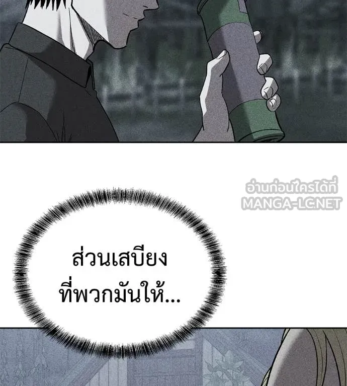 เรียกฉันว่าพระเจ้า ตอนที่ 65 รูปที่ 109