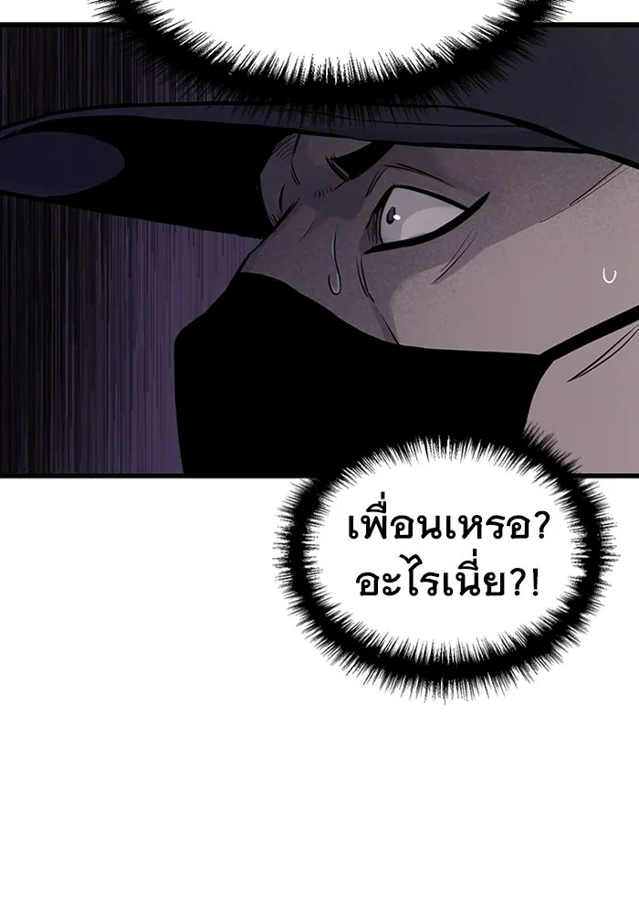 มีนา เกิดมาล่า ตอนที่ 42 รูปที่ 91