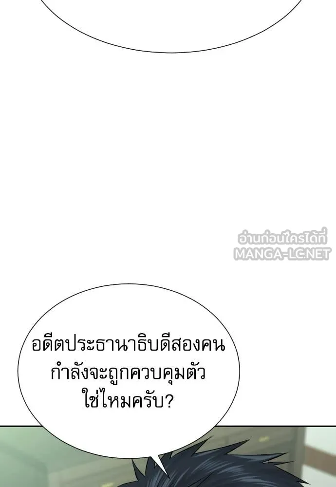 หลานอัจฉริยะ ตอนที่ 70 รูปที่ 24