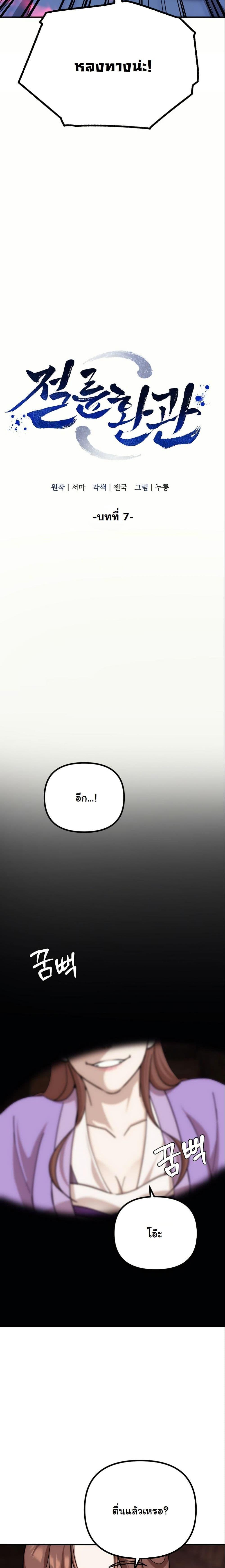 Manga-lc-com อ่านมังงะ อ่านการ์ตูน ออนไลน์ ฟรี The Eunuch’s Second Life ตอนที่ 1 2 3 4 5 6 7 8 9 10 11 12 13 14 ฟรี ไม่มีโฆษณา Manga-lc - อ่าน มังงะ อ่าน การ์ตูน ออนไลน์ อ่านมังงะ ฟรี