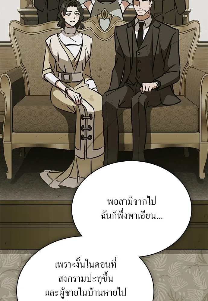 กู้ชีวิตลิขิตท่านเอิร์ล ตอนที่ 89 รูปที่ 55