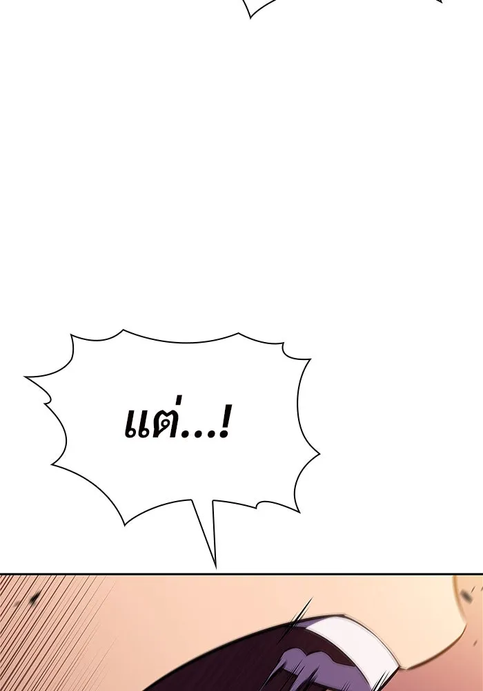 ผู้เล่นหน้าใหม่เลเวลแมกซ์ ตอนที่ 144 วันหยุด ณ ป้อมยักษ์ (2) รูปที่ 19