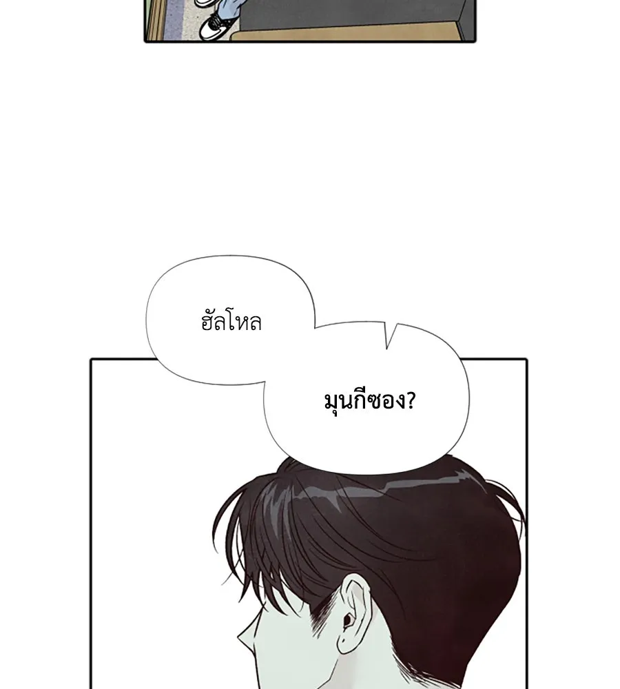 เหตุผลของคนไม่อยากอยู่ ตอนที่ 43 รูปที่ 49