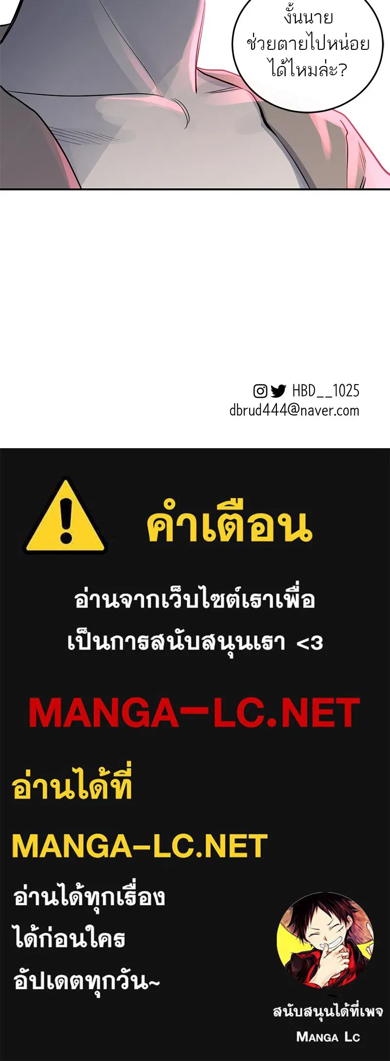 ตำนานเทพธิดาตกสวรรค์ ตอนที่ 14 รูปที่ 112