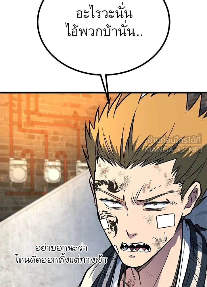 ราชาลานประลอง ตอนที่ 38 รูปที่ 102