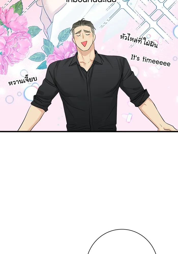 Good Gosh Daddy ตอนที่ 34 สารภาพ รูปที่ 20