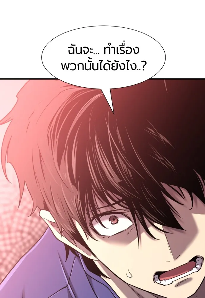 ยอดสถาปนิกผู้พิทักษ์อาณาจักร ตอนที่ 137 รูปที่ 53