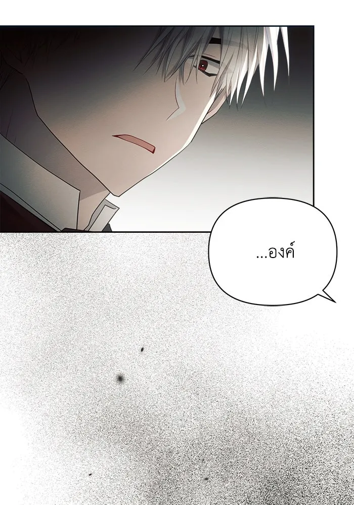 แอชสตาร์ต ตอนที่ 23 รูปที่ 71