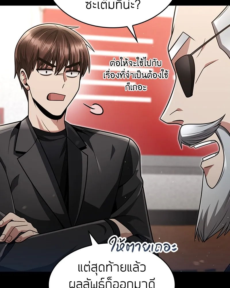 Clever Cleaning Life Of The Returned Genius Hunter ส_ดยอดฮ_นเตอร_สายคล_น ตอนที่ ตอนที่ 70 รูปที่ 24