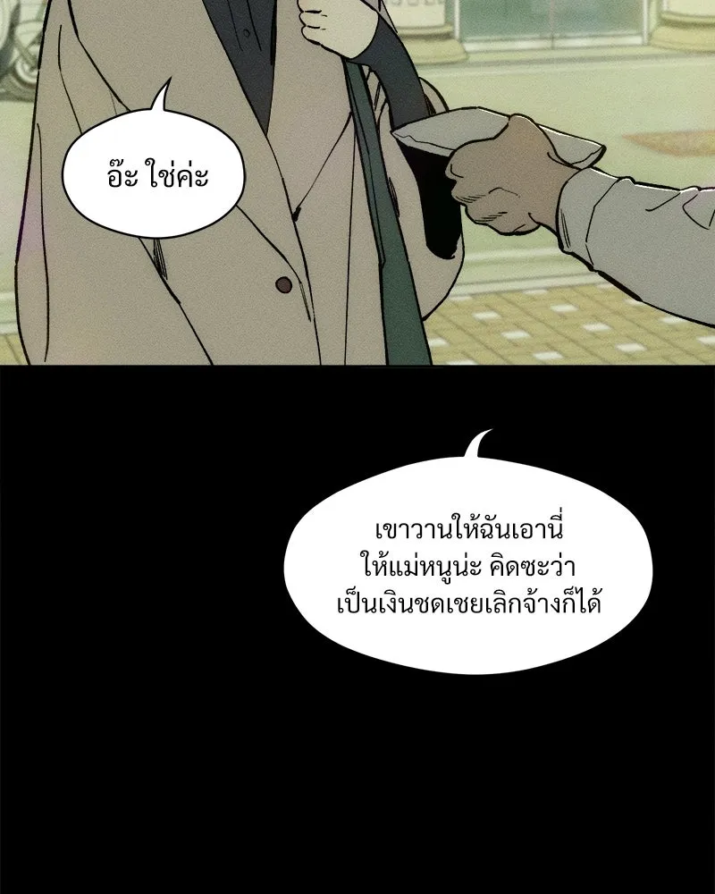 บุปผารุ่มราคะ ตอนที่ 94 รูปที่ 14