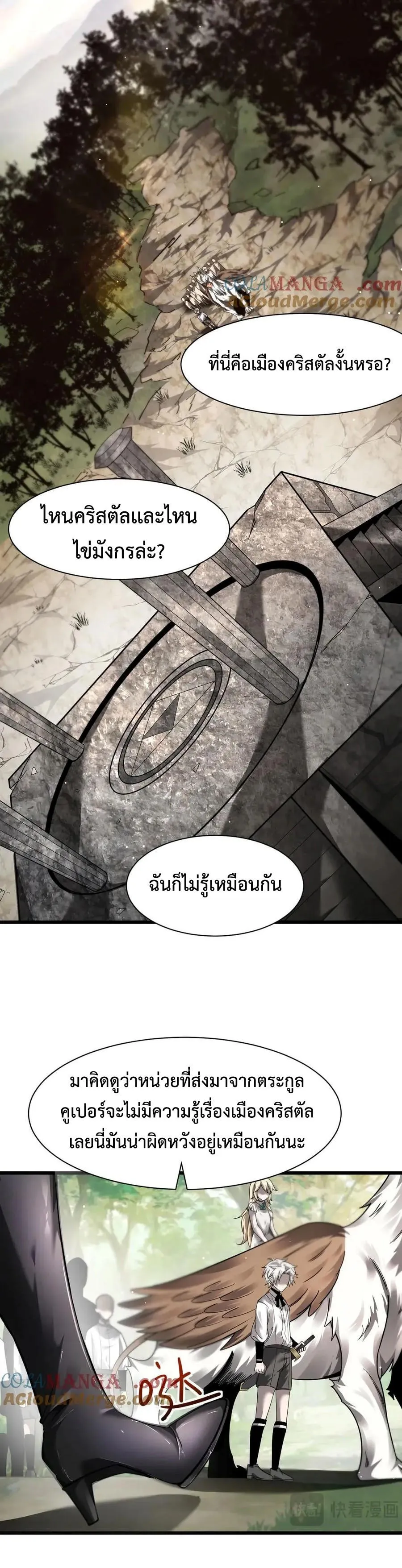 Shadow_s Resurgence การกล_บมาของเงาท_แข_งแกร_งท_ส_ด ตอนที่ ตอนที่ 13 รูปที่ 3