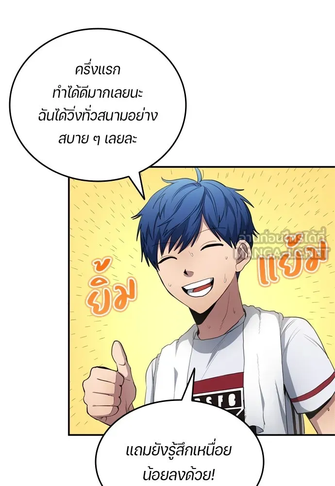 นักเตะแข้งสวรรค์ ตอนที่ 77 รูปที่ 75