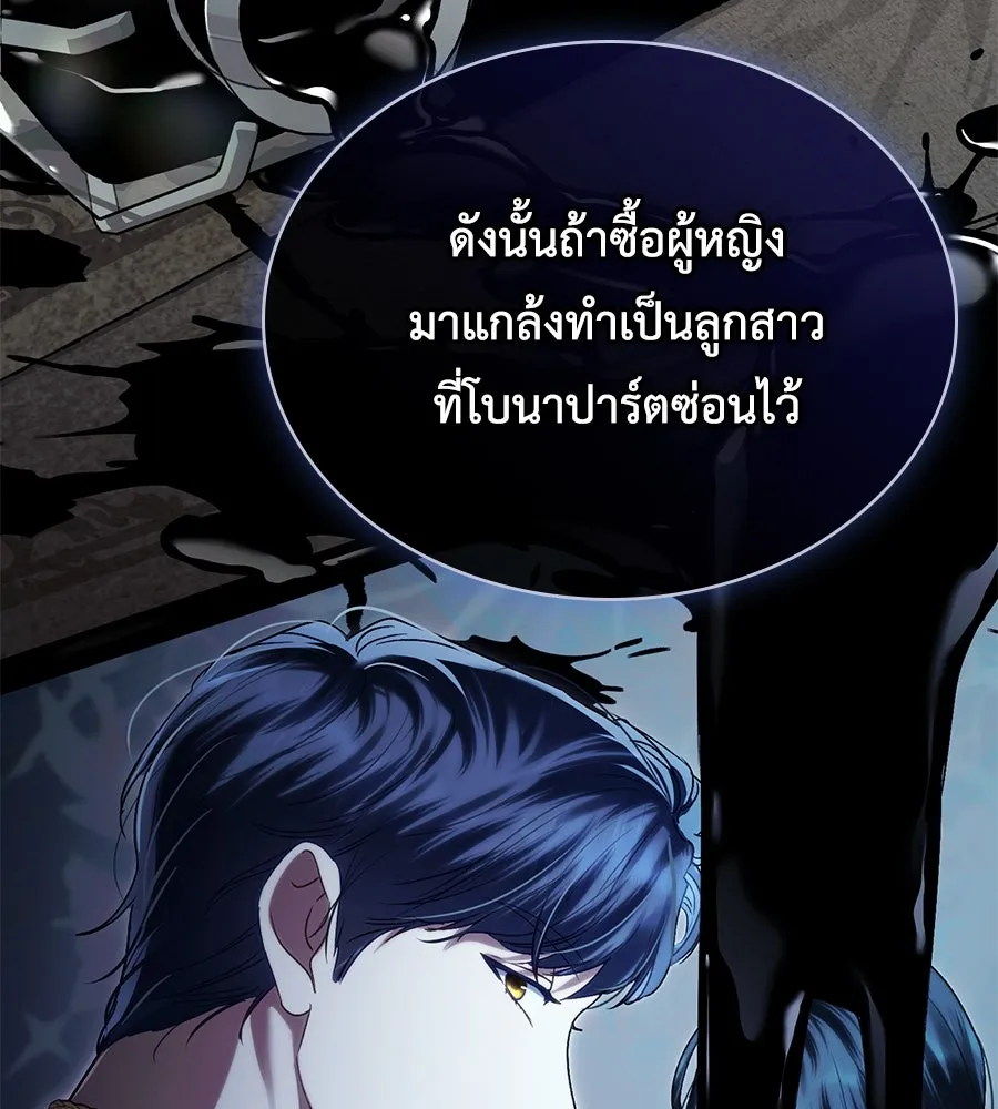 เล่ห์รักชนชั้นสูง ตอนที่ 1 รูปที่ 119
