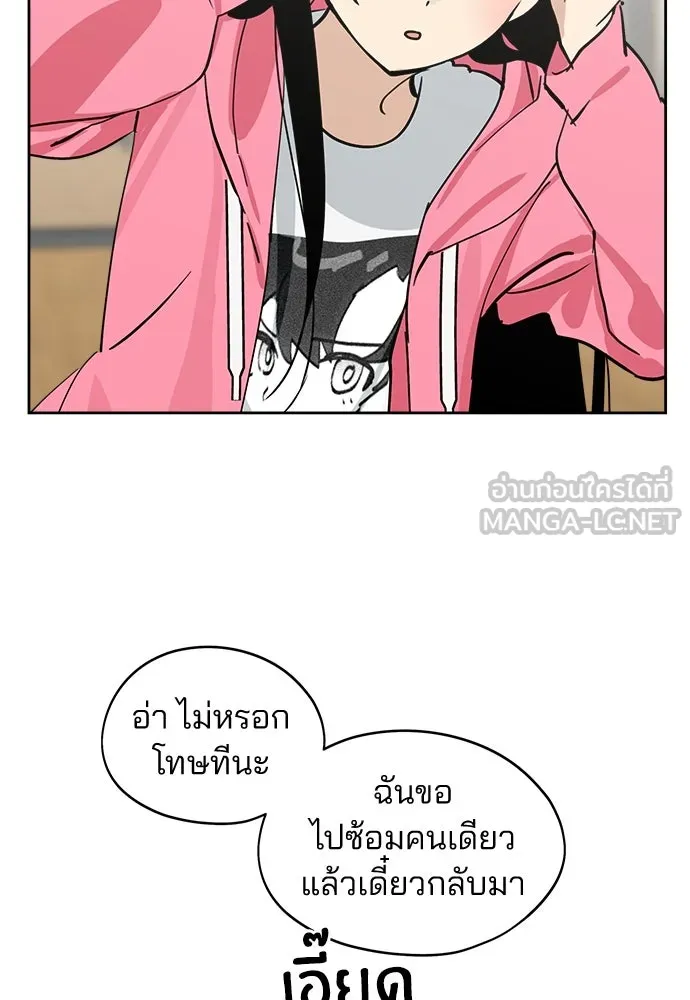สวยเองนักเลงพอ ตอนที่ 16 รูปที่ 57