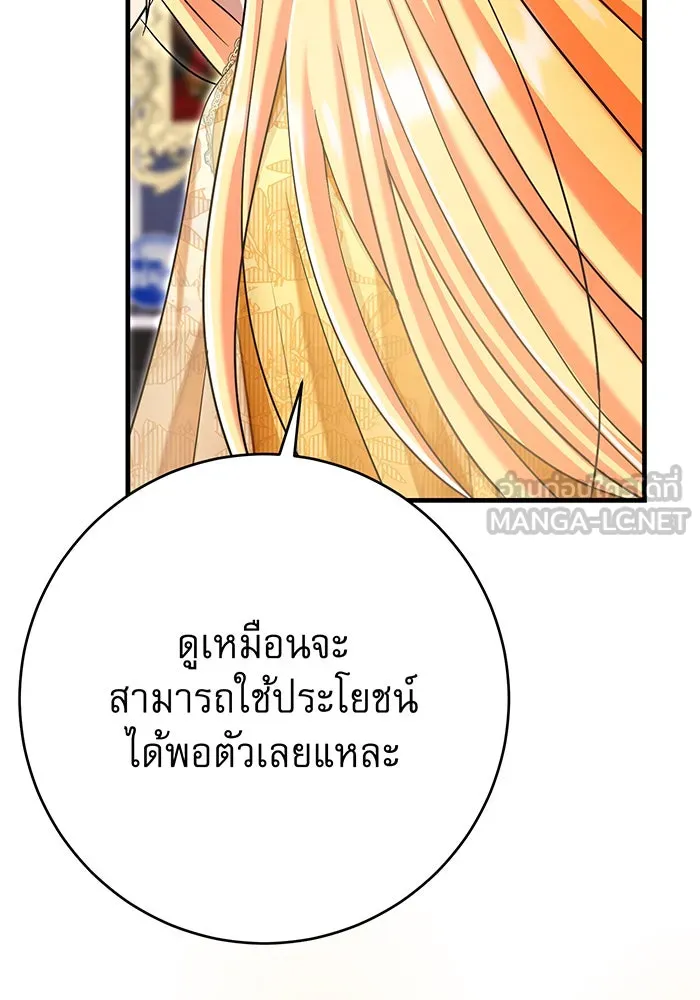 นางร้ายที่ไหนจะมีคุณธรรม ตอนที่ 125 รูปที่ 108