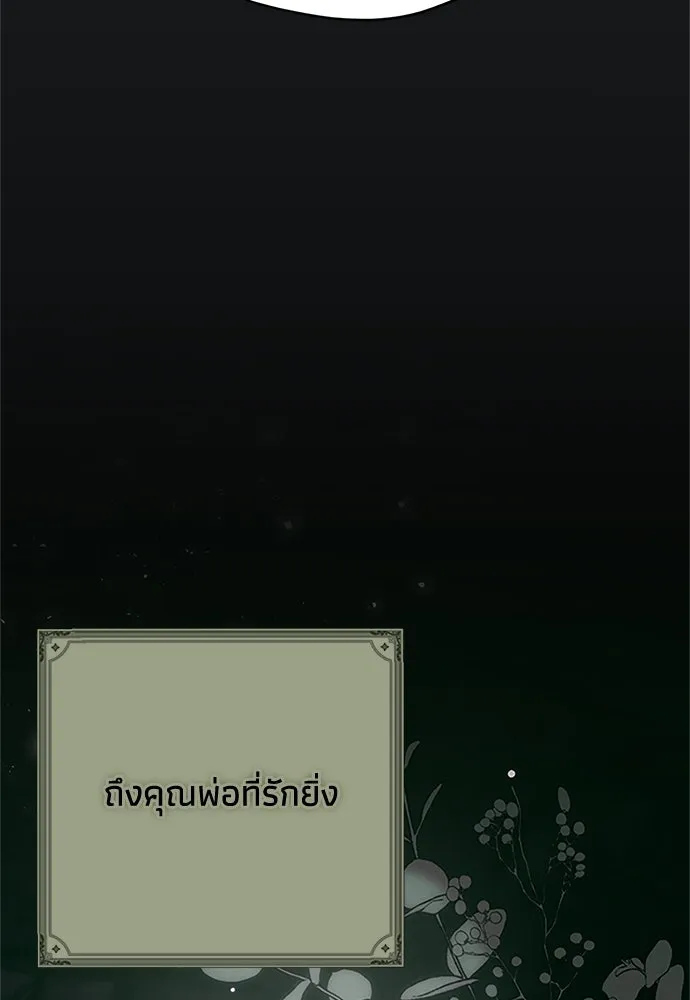 คมเขี้ยวชำระแค้น ตอนที่ 26 รูปที่ 25