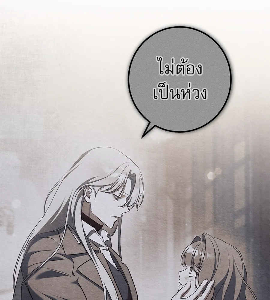 เรือนจำรัก ตอนที่ 72 รูปที่ 59