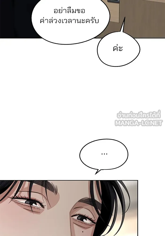 ความรักของอิซอบ ตอนที่ 56 รูปที่ 60