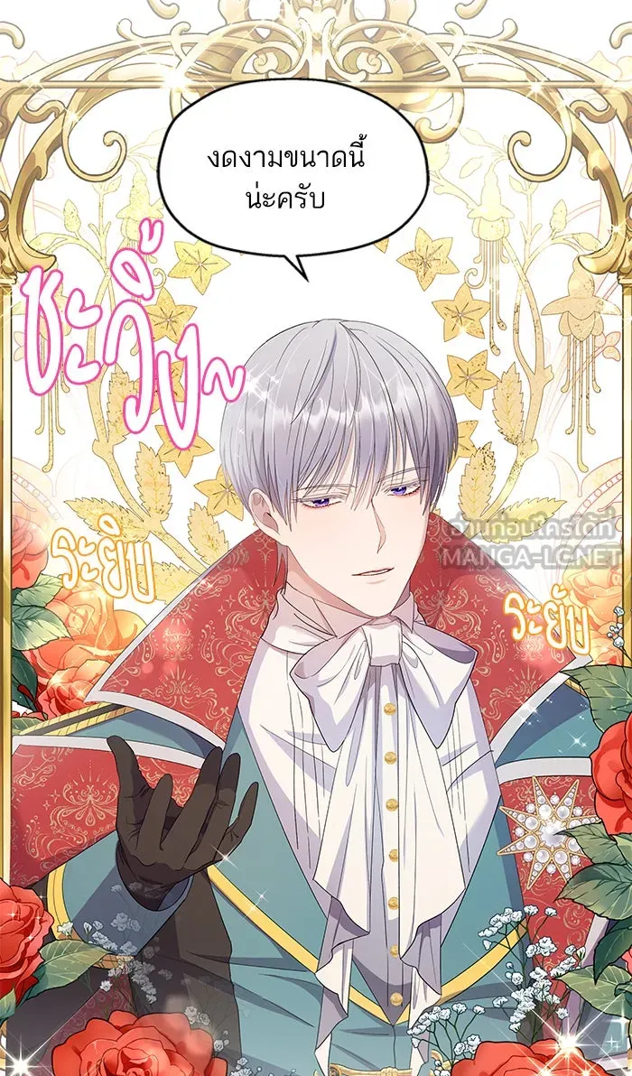 หวานใจสุดโหดโหมดเชื่อง ตอนที่ 30 รูปที่ 3