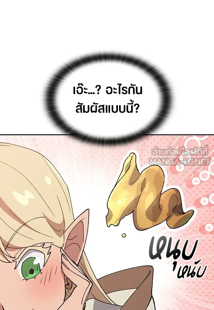 ตั้งแคมป์ฮีลใจในต่างโลก ตอนที่ 94 รูปที่ 93