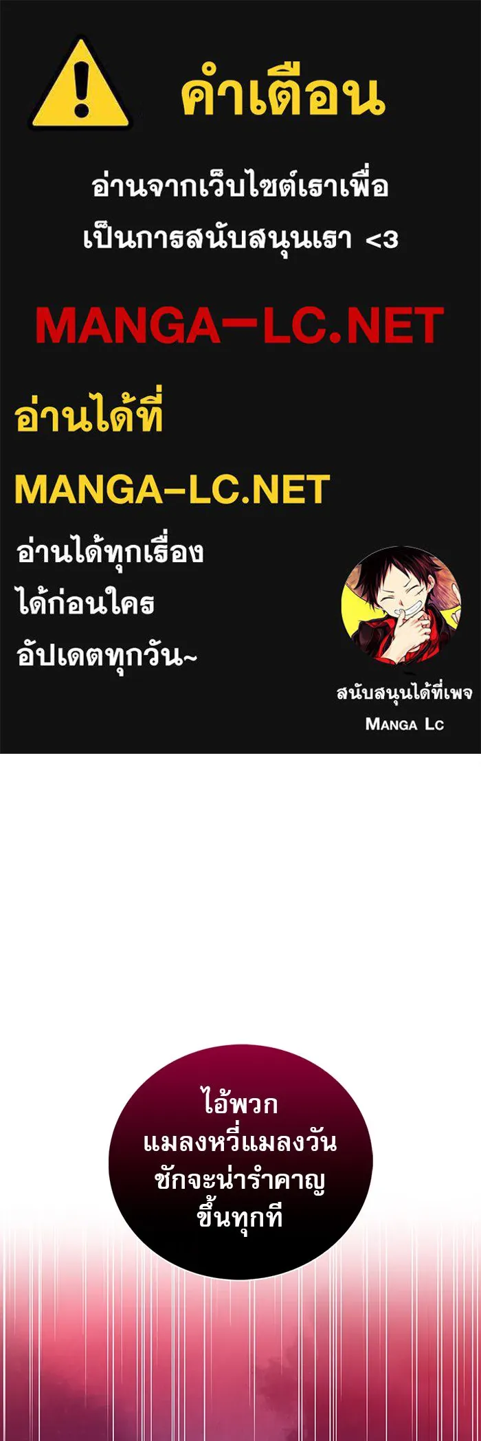 ผมไม่ได้เก่งอย่างที่คิด ตอนที่ 11 รูปที่ 1