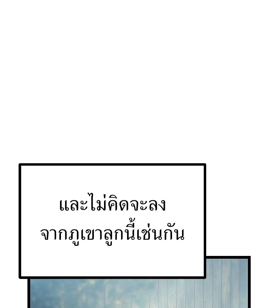 จอมเวทคนเลี้ยงแกะ ตอนที่ 2 รูปที่ 65