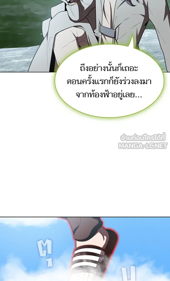 ผู้เล่นขั้นเทพแห่งหอคอยฝึกสอน ตอนที่ 96 รูปที่ 51