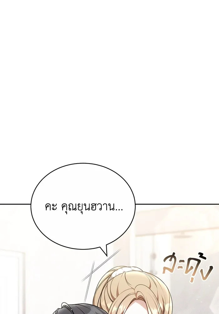 ละลายรักให้ล้นใจ ตอนที่ 67 รูปที่ 85