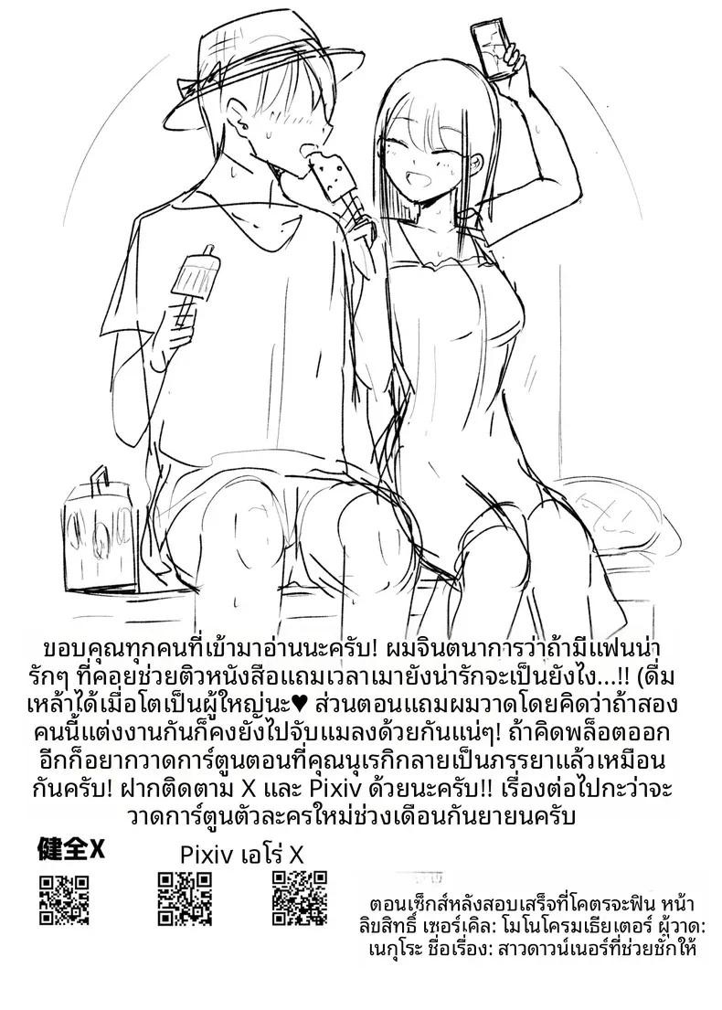 Doujin-Lc- อ่าน โดจิน มังฮวา เกาหลี ญี่ปุ่น จีน แปลไทย เธอผู้ทำให้หดหู่เเละคลายเครียดได้ (Necro) ตอนที่ 1 2 3 4 5 6 7 8 9 10 11 12 13 14 ฟรี ไม่มีโฆษณา อ่าน โดจิน Manhwa เกาหลี ญี่ปุ่น จีน เรามีครบ คัดมาให้เน้นๆ โดจิน 18+ รับประกันความฟินโดย  Doujin Lc