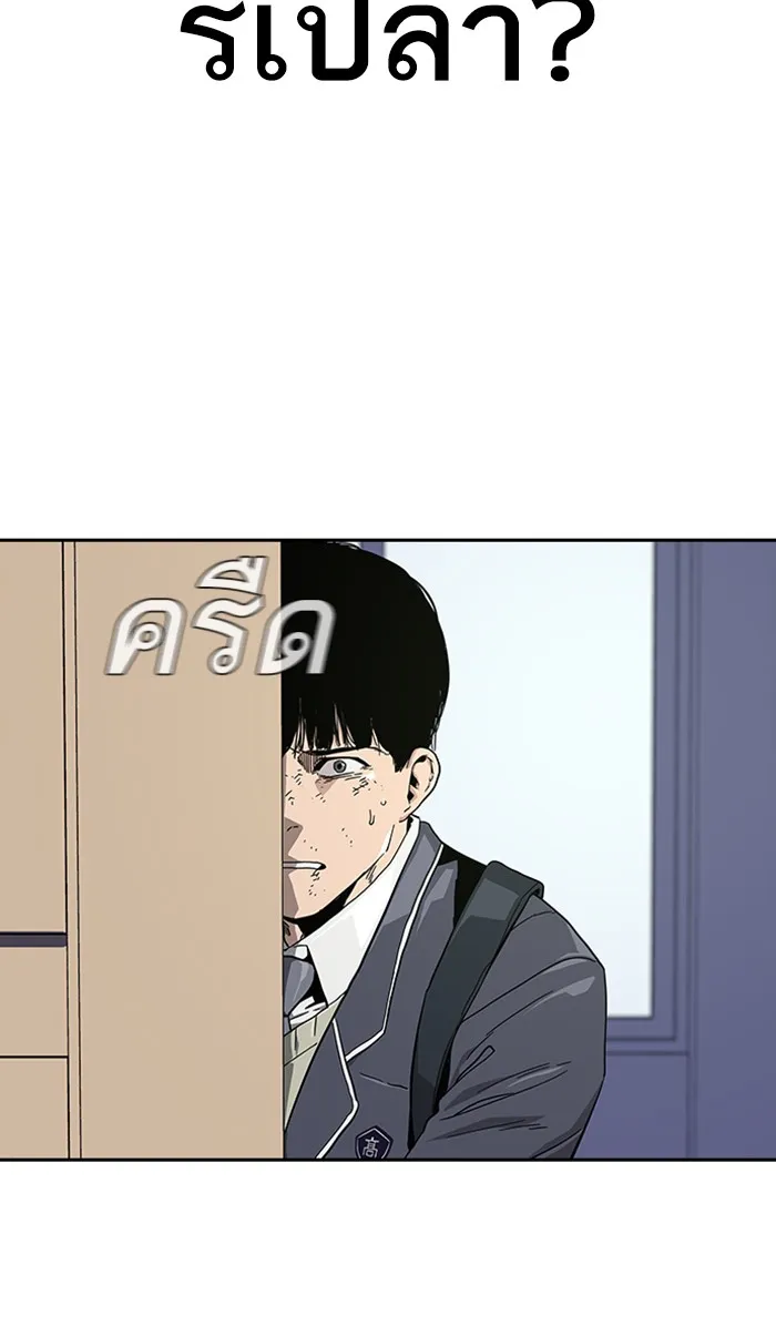 เหยื่ออย่างผมต้องรอด ตอนที่ 2 รูปที่ 22