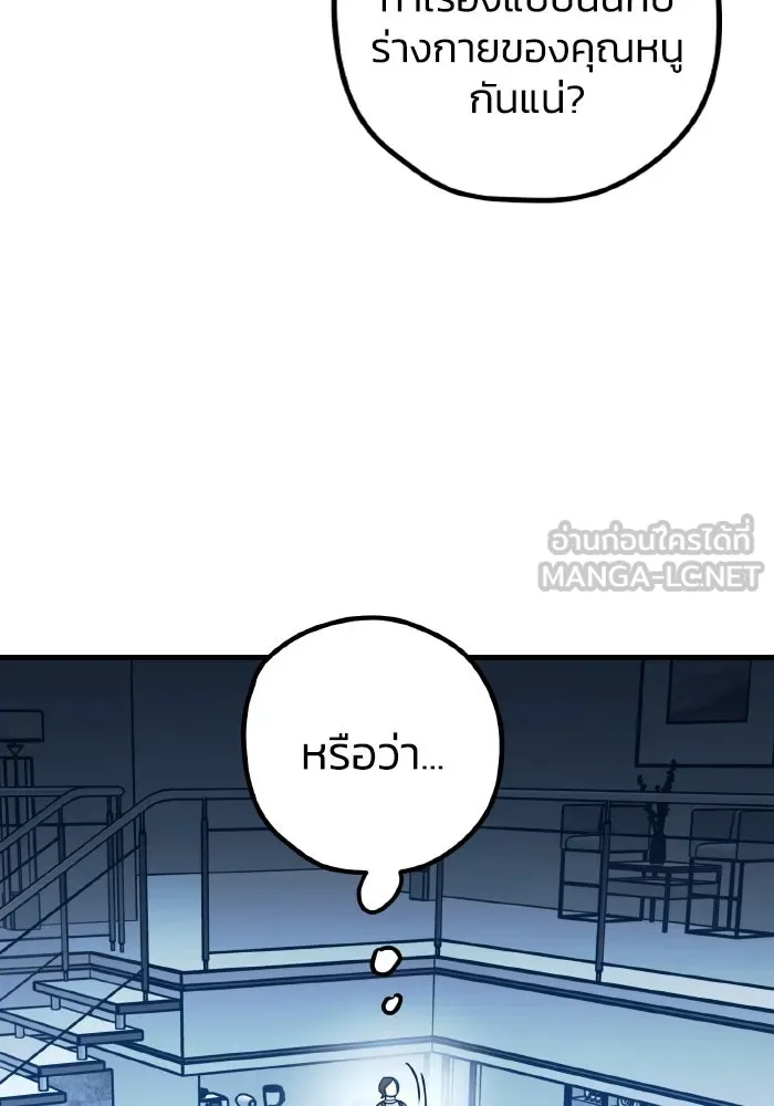 รักนี้ไม่มีรีไซเคิล ตอนที่ 83 รูปที่ 12