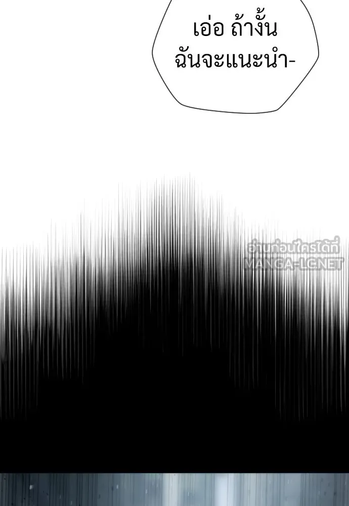 นักฆ่าย้อนวัย ตอนที่ 63 รูปที่ 243