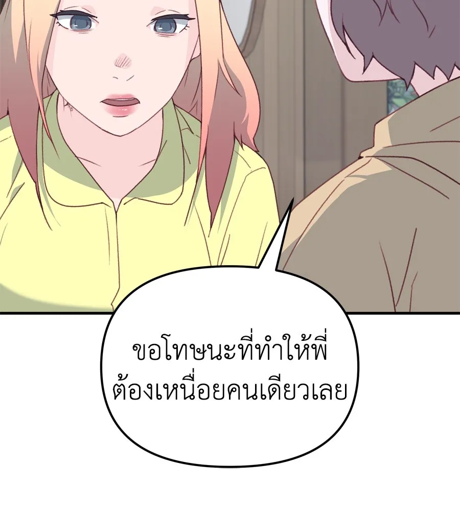 Spy House ตอนที่ 50 รูปที่ 62