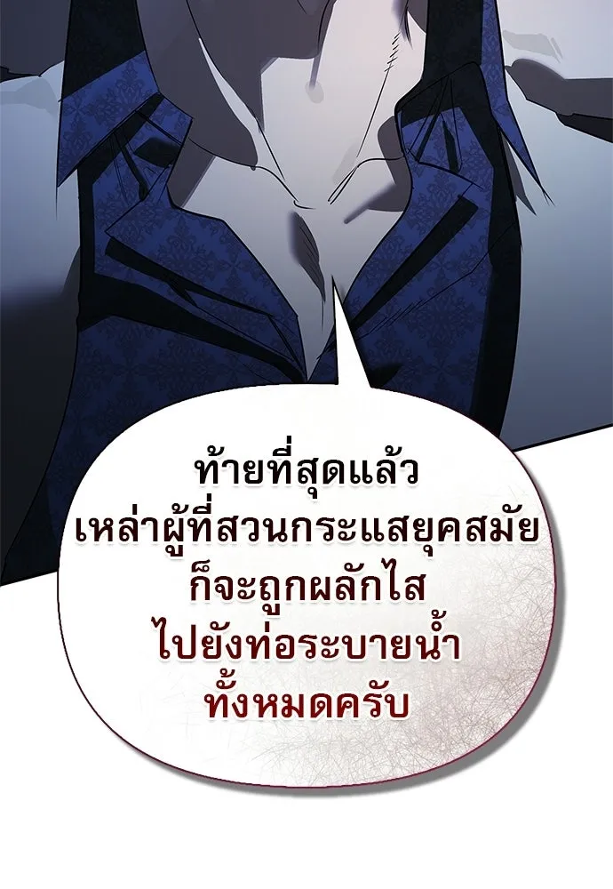 ชีวิตฮีลใจนายฮันเตอร์คลาส S ตอนที่ 45 รูปที่ 77
