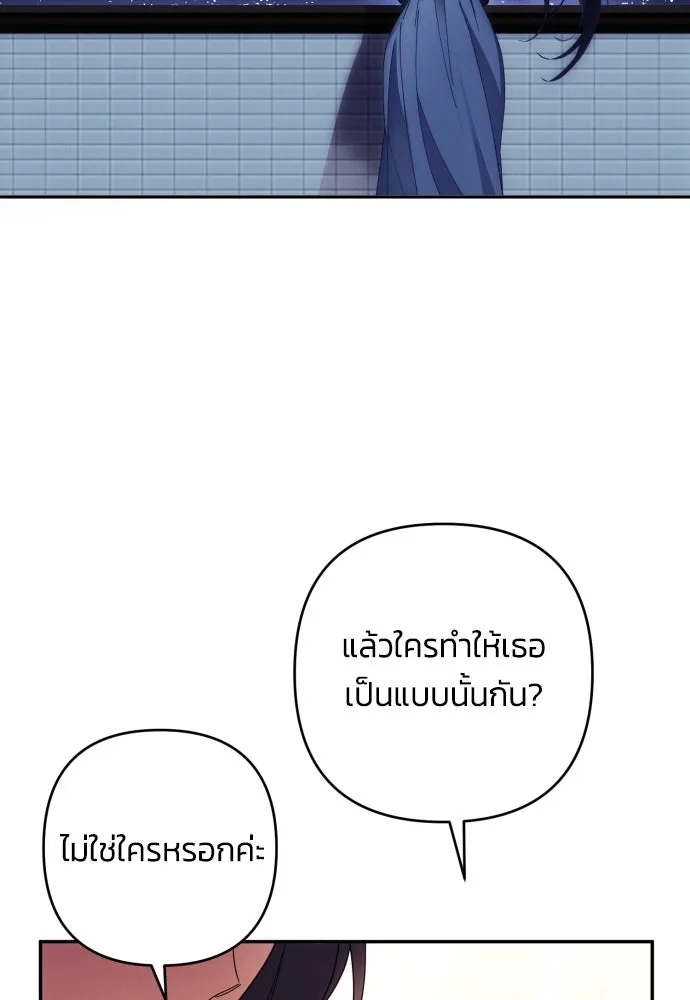 ฉันจะจีบท่านดยุกแดนเหนือ ตอนที่ 33 รูปที่ 56