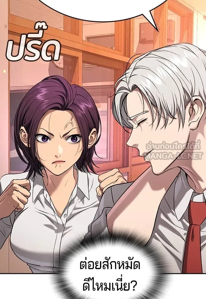 คูเซรา ตอนที่ 43 รูปที่ 157