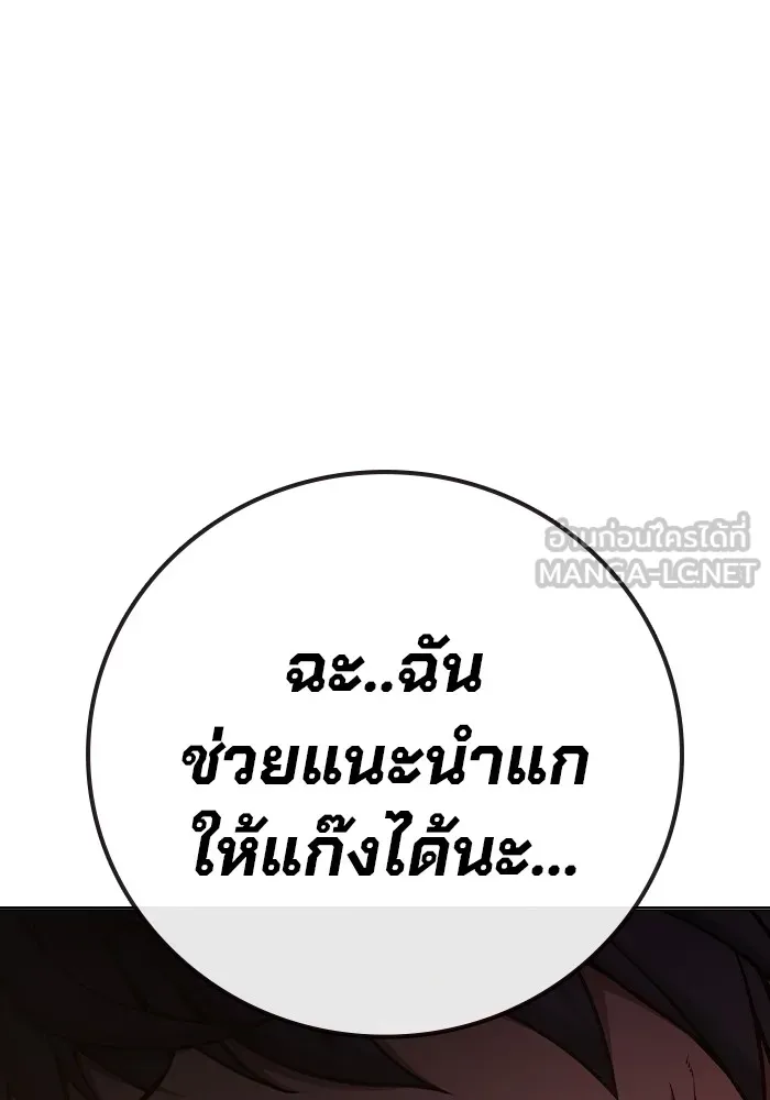 เยาวชนคนคุก ตอนที่ 10 รูปที่ 69