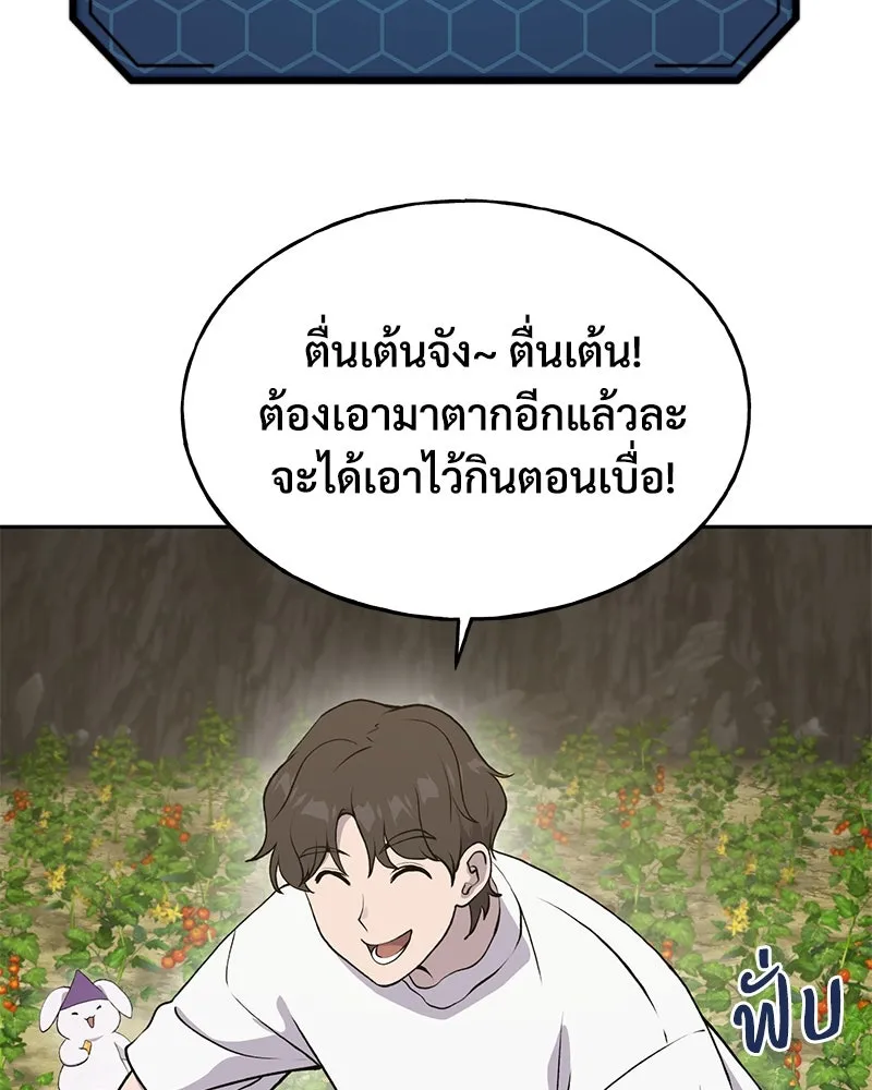 ปลูกผักพิชิตหอคอย ตอนที่ 22 รูปที่ 35