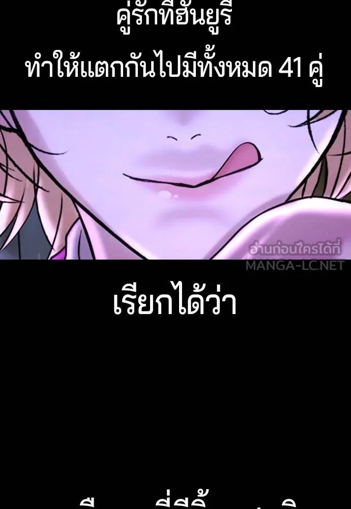 คูเซรา ตอนที่ 33 รูปที่ 143