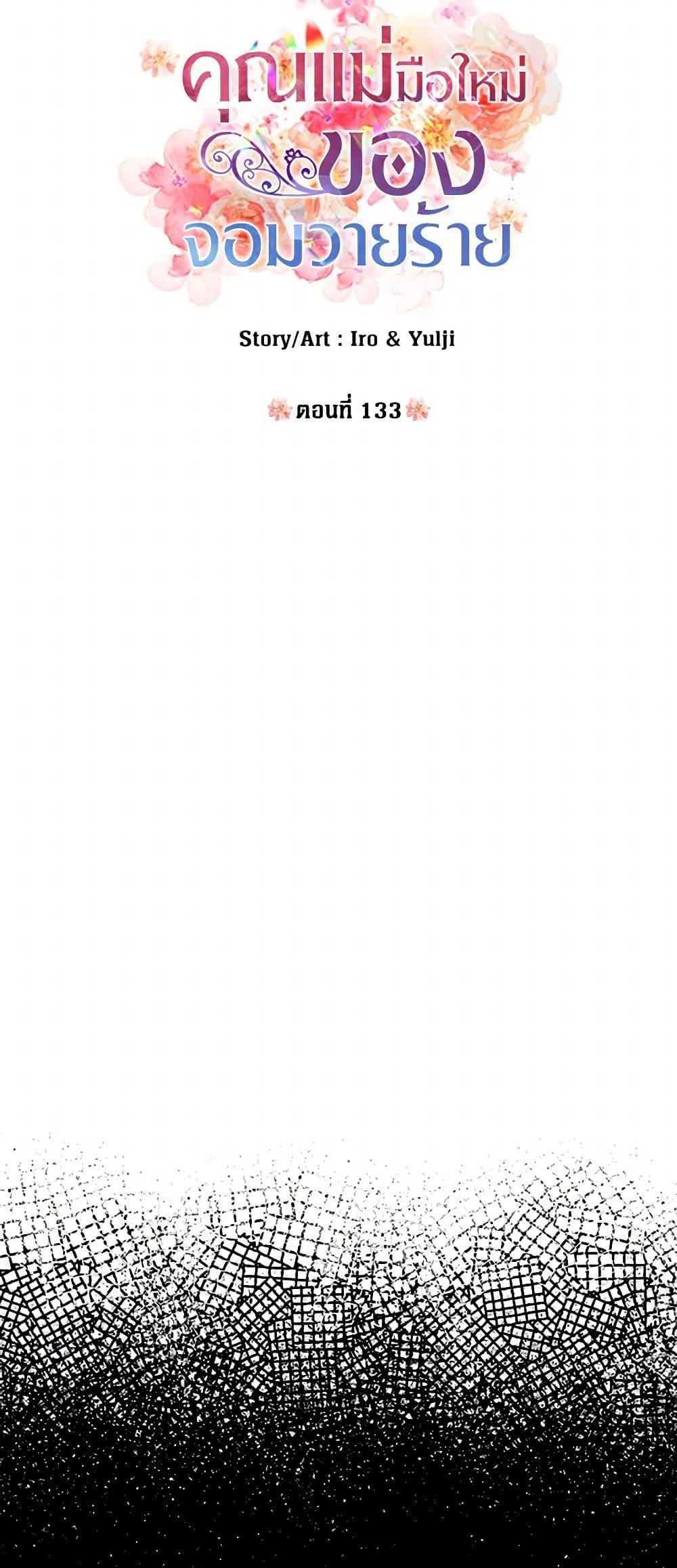 Manga-lc-com อ่านมังงะ อ่านการ์ตูน ออนไลน์ ฟรี I Became the Villain’s Mother ตอนที่ 1 2 3 4 5 6 7 8 9 10 11 12 13 14 ฟรี ไม่มีโฆษณา Manga-lc - อ่าน มังงะ อ่าน การ์ตูน ออนไลน์ อ่านมังงะ ฟรี