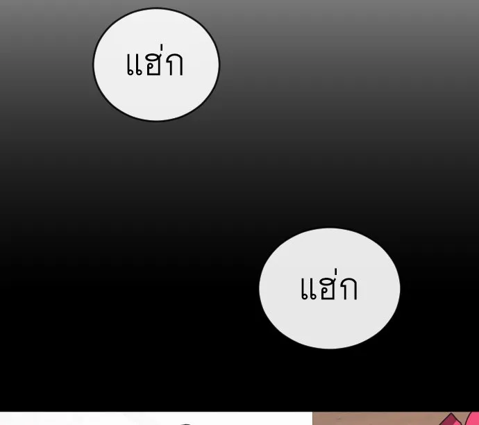 ยุคแห่งยอดมนุษย์ ตอนที่ 23 รูปที่ 79