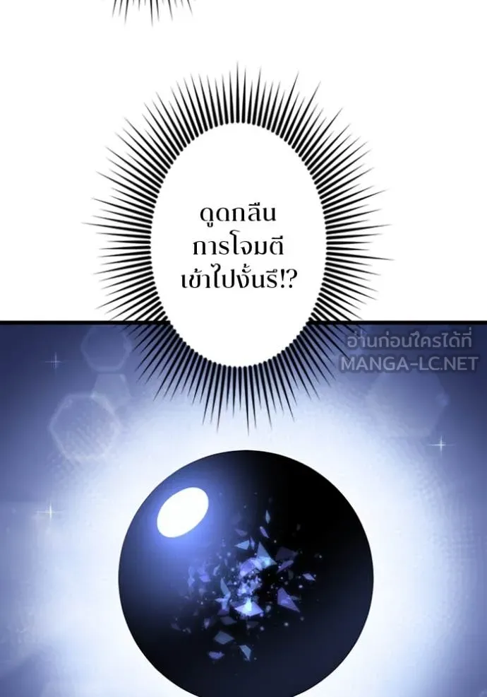 โคตรอาวุธลับ ตอนที่ 48 รูปที่ 100