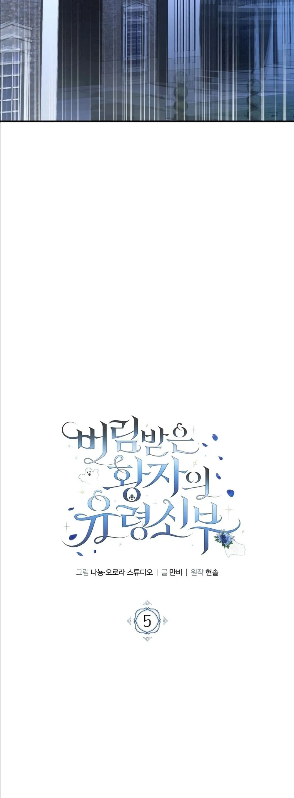 Manga-lc-com อ่านมังงะ อ่านการ์ตูน ออนไลน์ ฟรี The Abandoned Princes Ghost Bride ตอนที่ 1 2 3 4 5 6 7 8 9 10 11 12 13 14 ฟรี ไม่มีโฆษณา Manga-lc - อ่าน มังงะ อ่าน การ์ตูน ออนไลน์ อ่านมังงะ ฟรี
