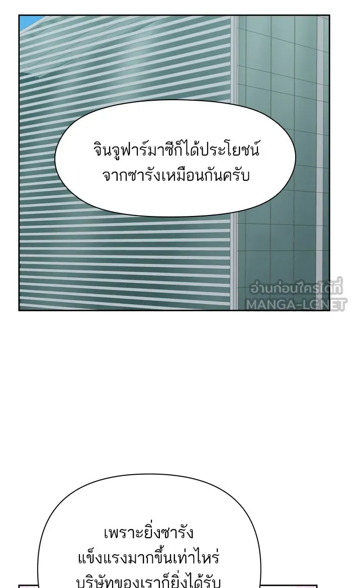 ฉันมันร้าย หรือเพราะโลกไม่น่ารัก ตอนที่ 82 รูปที่ 18