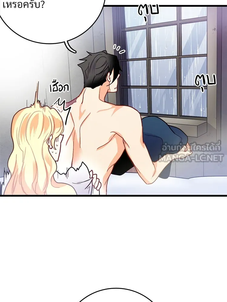 Bring the Love ตอนที่ 51 รูปที่ 63